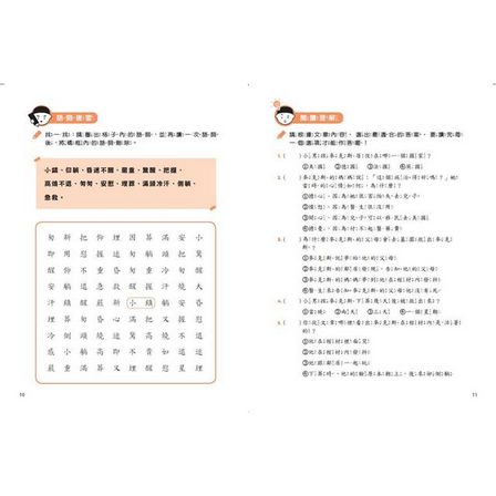 晨讀10分鐘：成語故事集2．生活篇（2書+3CD）套書